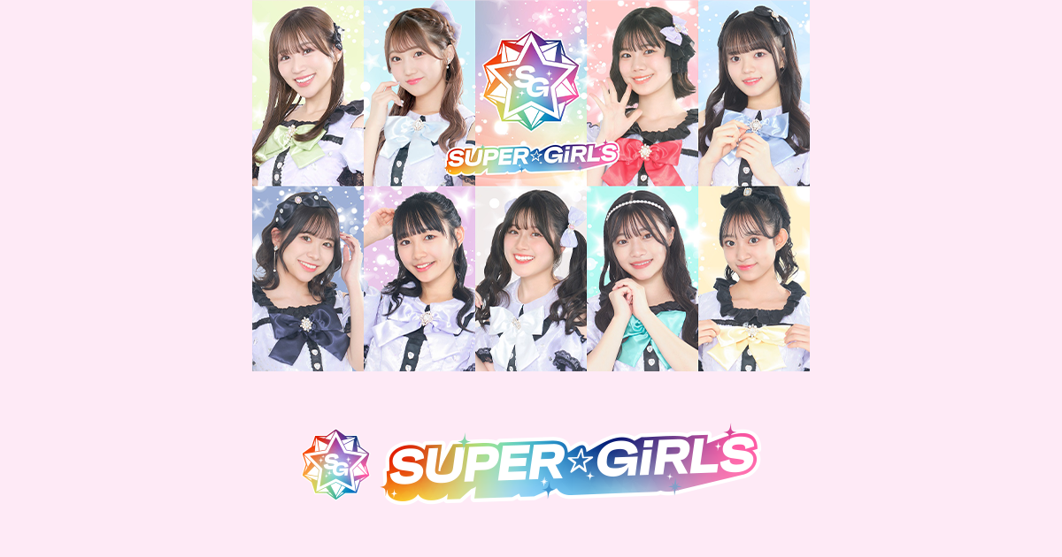 SUPER☆GiRLS(スパガ) Official Website