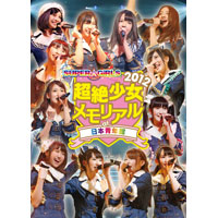 SUPER☆GiRLS(スパガ) Official Website