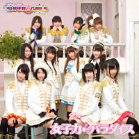 SUPER☆GiRLS/SUPER☆GiRLSの超絶アドベンチャー〈3枚組〉 SUPER☆GiRLS(スパガ) Official Website